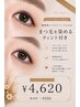 《ハシモト指名の方限定☆》韓国発マスカラパーマ上のみ(ブラックティント付)