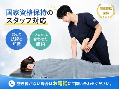 伊勢崎クロスパーク整体院の写真