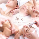 美々(ビビ)