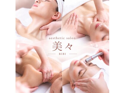 美々(ビビ)の写真