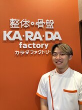 カラダファクトリー 中目黒駅前店&nbsp;田中 