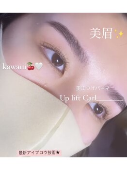 ルミエール(LUMIERU)/