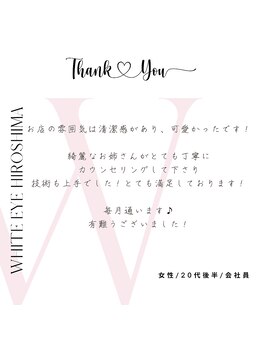 ホワイトアイ 広島(WHITE EYE)/アイブロウ　WHITE EYE　広島