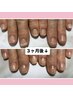 自爪育成最強ネイルケア8回コース＋3万円分のホームケア付♪