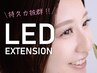 LEDエクステ120本迄★フラットラッシュ￥8,640　上のみ