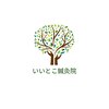 いいとこ鍼灸院のお店ロゴ