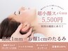 超小顔リフトアップヘッドスパ40分+首肩デコルテ20分 ¥8800
