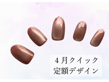 ハジチ(HAZICHI)/4月のジェルネイル定額サンプル