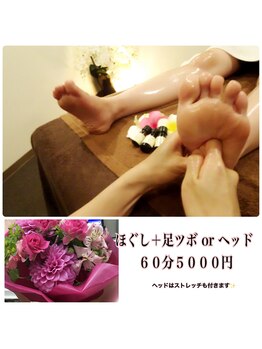 癒しサロン 和み/この写真を見た！と言った方限定