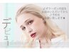 【デビュークーポン】フラットラッシュ120本　￥2000