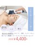 【透明感/ハリ/弾力/美肌】コスパ&タイパ◎光フォト１００ショット¥4,400！
