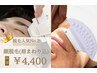 【清潔感UP♪】体験☆《ヒゲ脱毛＋美肌パック》今だけ！眉周りもお任せ