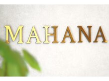 マハナ(Mahana)
