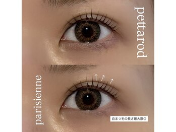 シェリル 国分寺(Cherilu)/ペッタロッド/パリ/国分寺