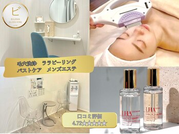 ビジュラン グロスキングツヤ王(Bijuran GlossKingツヤ王)