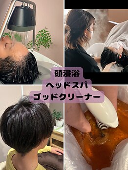 ルポ(repos)の写真/本格ヘッドスパ＆頭浸浴でリラックス。ゴッドクリーナーでデトックス☆極上のひと時をお楽しみください♪