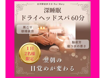 ルイマリー(Rui Mary)の写真