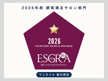 マニネイル 高の原店(mani nail)/ 顧客満足1つ星サロン