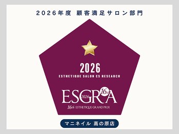 マニネイル 高の原店(mani nail)/ 顧客満足1つ星サロン