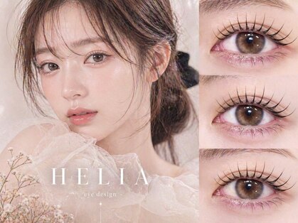 ヘリア(HELIA)の写真