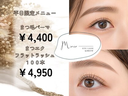 ミロア(Miroir)の写真