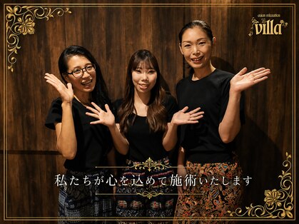 アジアン リラクゼーション ヴィラ 新潟東店(asian relaxation villa)の写真