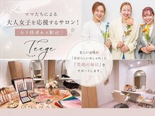 ティージュ