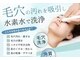 大足スパ 両国 錦糸町(BIG FOOT SPA)の写真/毛穴洗浄×小顔フェイシャル★黒ずみ・皮脂詰まり・むくみ整え、フェイスラインすっきりリフトアップ美肌へ