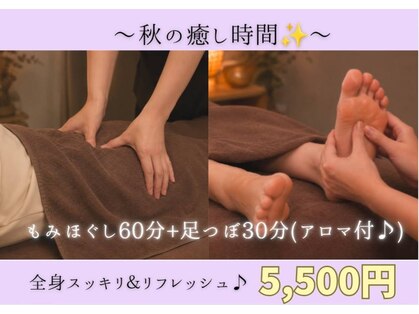 癒し処 ほっこり 海田店の写真