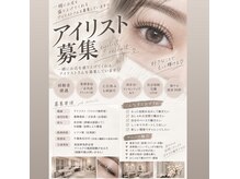 アズ(azu)の雰囲気(アイリスト募集いたします!ご連絡お待ちしております♪)