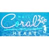 ネイル コーラル ハート(Nail Coral Heart)ロゴ