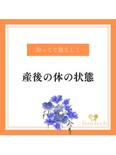 心斎橋長堀フェムテック整骨院/　整体　姿勢矯正　肩こり
