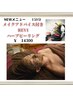 【150分】ハーブピーリング＆元美容部員による似合わせフルメイク￥14,300