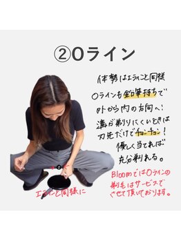 ブルーム 池袋西口店(Bloom)/Oラインの剃り方/VIO脱毛