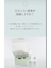 デイジー91(Daisy 91)/WIQo水光ピール導入します