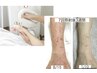 【IPL光】ボディ肌ケア 美白！腕のシミに悩まれている方へ 30分 