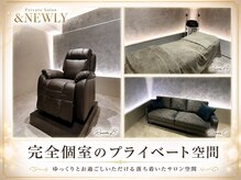 アンドニューリー(&NEWLY)の雰囲気（完全個室の空間で日常を忘れてゆっくりお過ごしください♪）