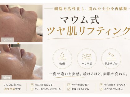 マウム(Maum)の写真