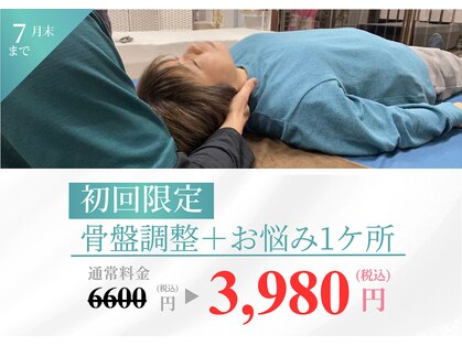 かいろ整体院 きらりの写真