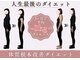ヒッカ 仙台(HIKKA SINCE1990)の写真/リバウンドするダイエットとはおさらば！3ヶ月で平均マイナス8kg、食べながら整える習慣へ。
