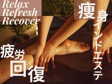 インドエステ ケージーワイ デトックスサロン(K.g.y DETOX SALON)