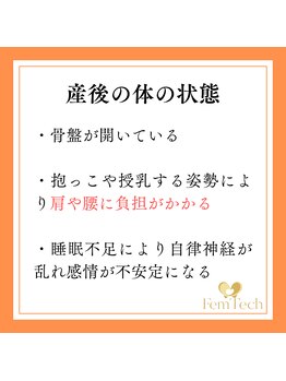 心斎橋長堀フェムテック整骨院/ 整体 姿勢矯正 肩こり