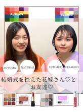 成美ミキシングカラー(成美mixing color)/パーソナルカラー&骨格ペア診断