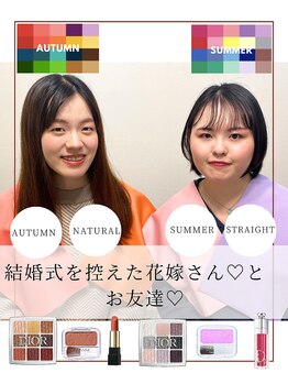 成美ミキシングカラー(成美mixing color)/パーソナルカラー&骨格ペア診断