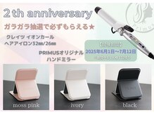 プリムス(Primus)