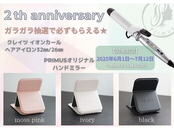 プリムス(Primus)