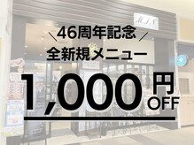 マイン イオンモール浜松市野店