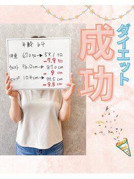 整体えびす丸 大阪本町店/1番、楽なダイエットでした