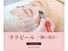 【韓国発!毛穴レスな水光肌に】圧倒的透明感！肌質改善ララピール×潤い美白