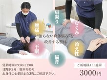 日野身体改善センター